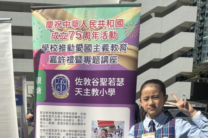 全校師生積極參與推動愛國主義教育活動