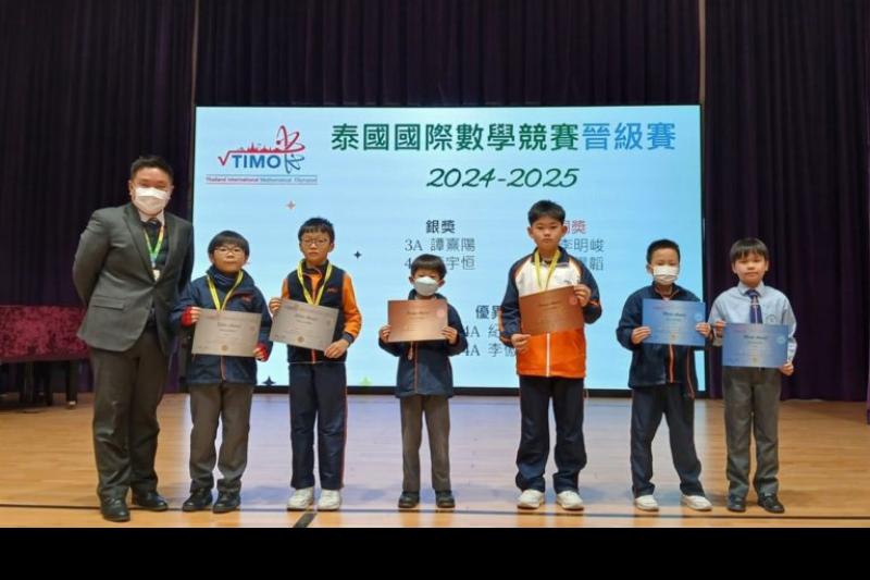  泰國國際數學競賽晉級賽2024-2025