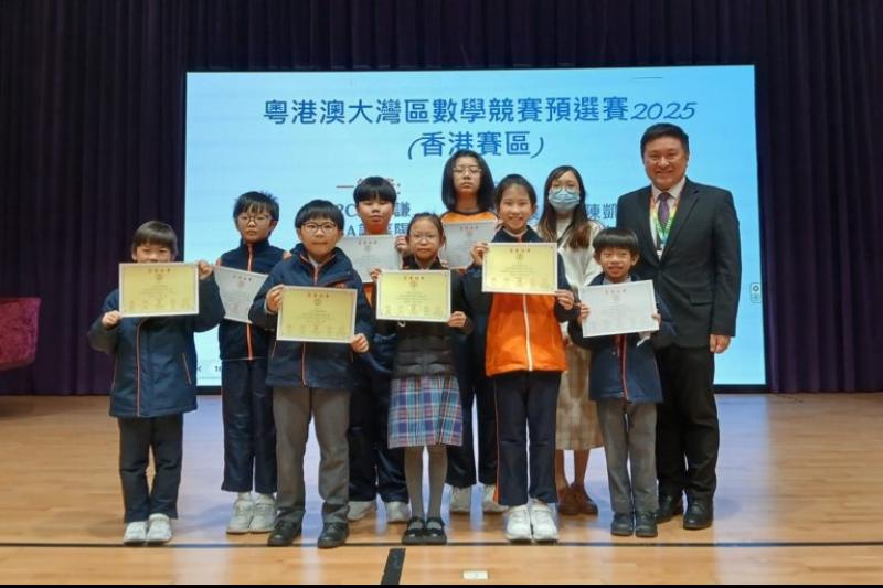  粵港澳大灣區數學競賽預選賽2025-香港賽區