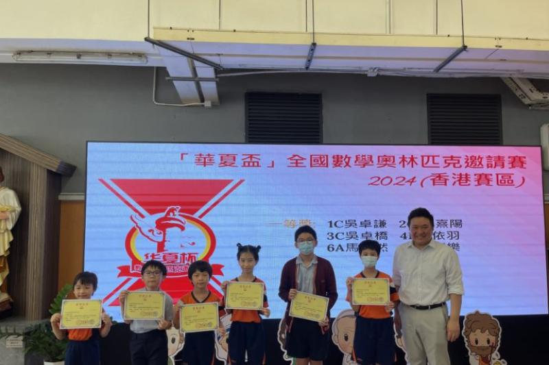  華夏盃全國數學奧林匹克邀請賽2024