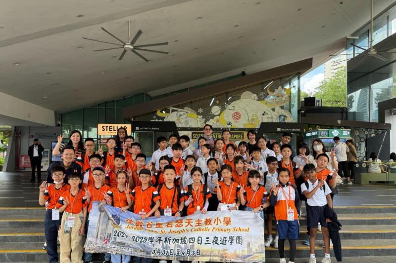 Singapore Study Tour